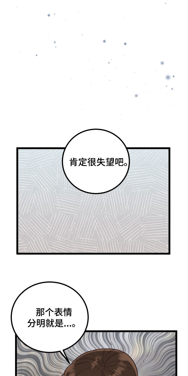 电影诅咒之吻剧情漫画,第54话2图