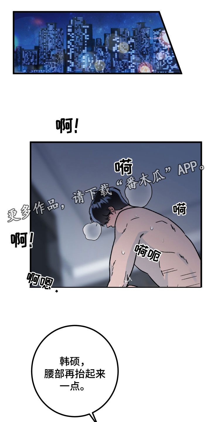 诅咒之地在哪里漫画,第75话1图