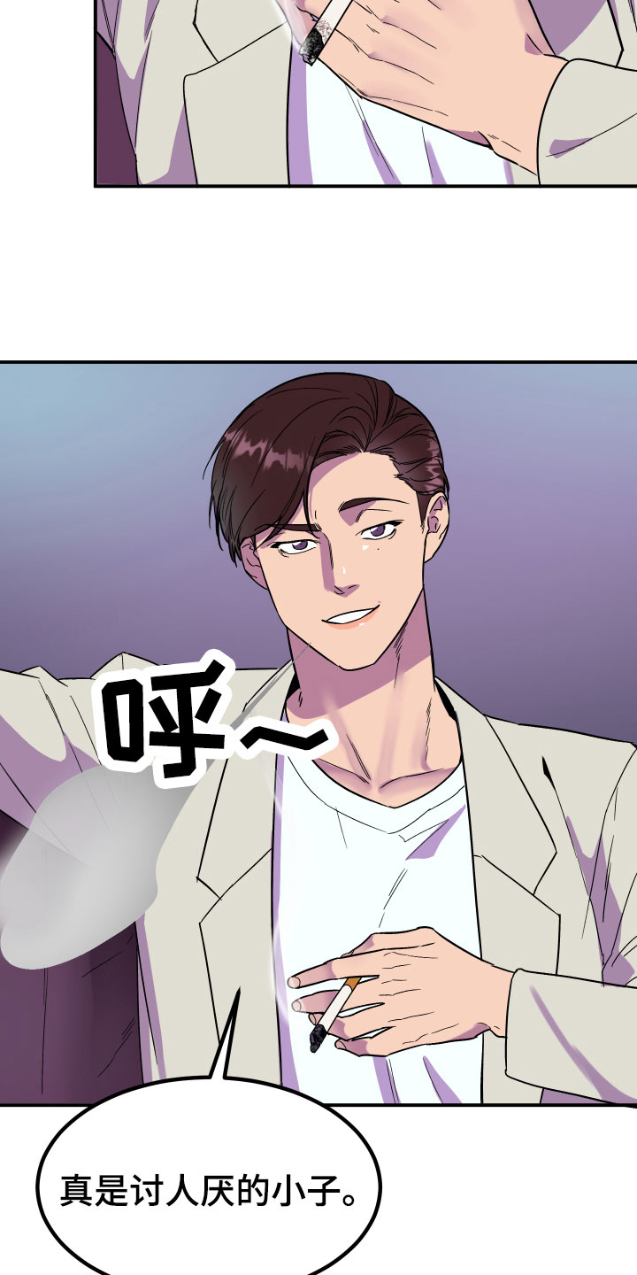 诅咒之恋漫画,第3话1图