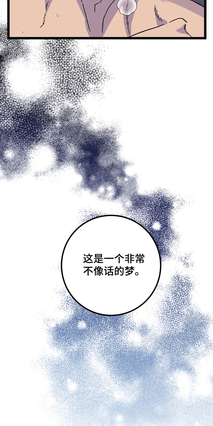 电影诅咒之吻剧情漫画,第97话1图