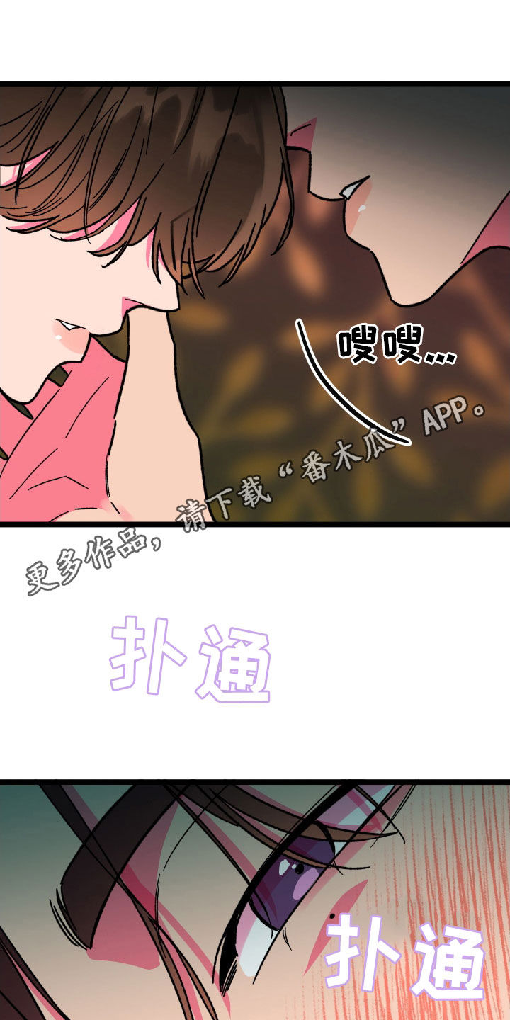 诅咒之恋漫画解说第三集漫画,第88话1图