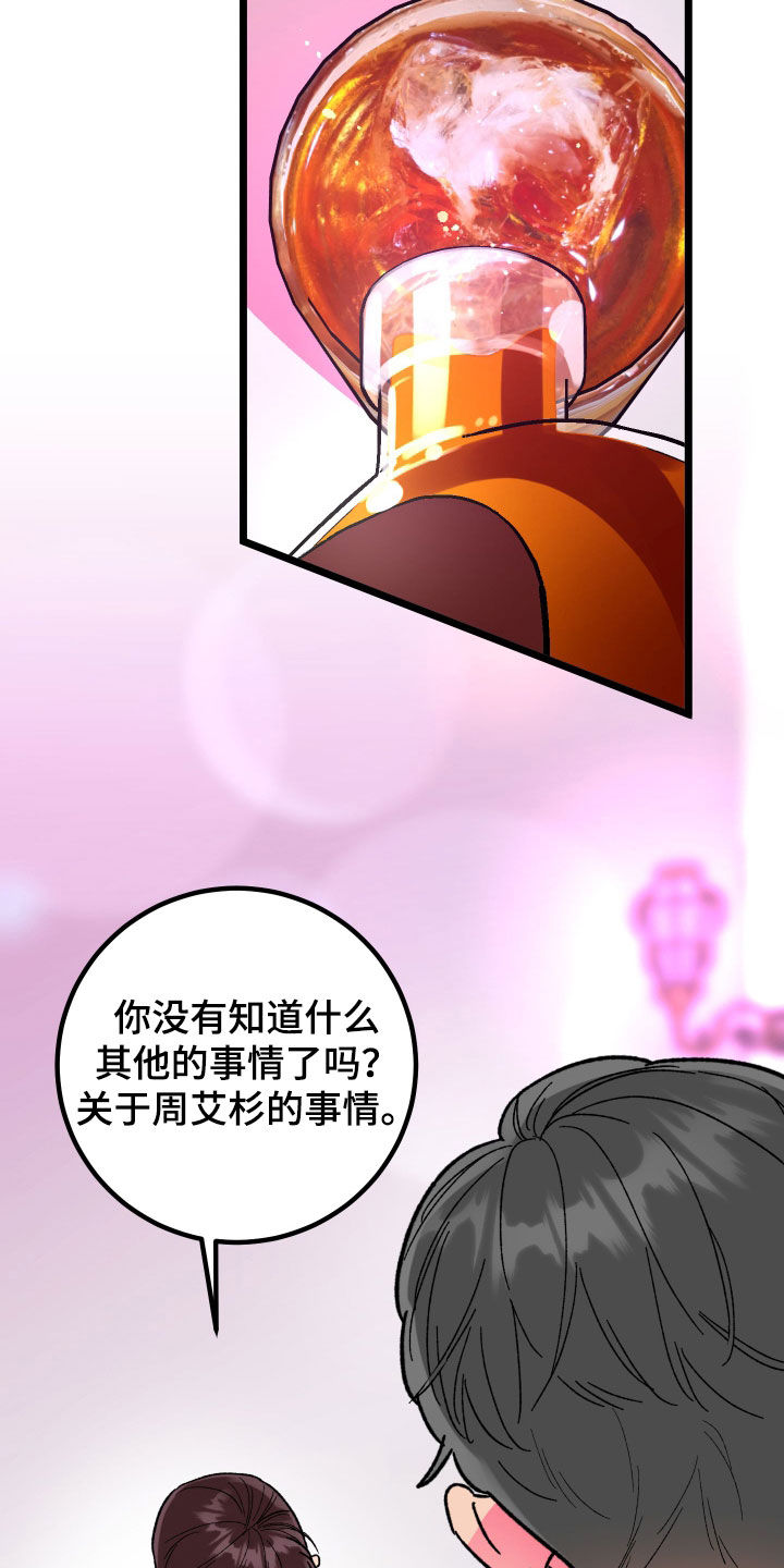 诅咒之枪漫画,第81话2图