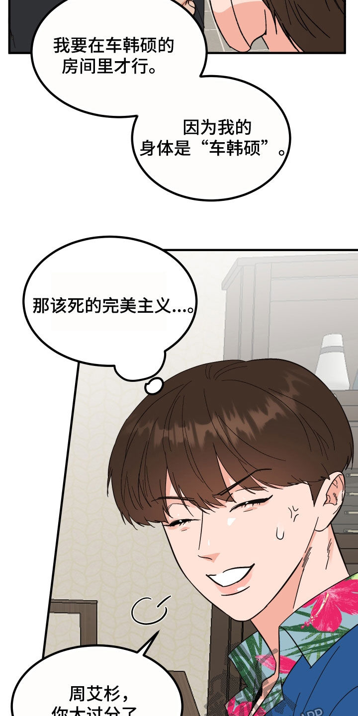 诅咒之恋漫画高清版漫画,第31话2图