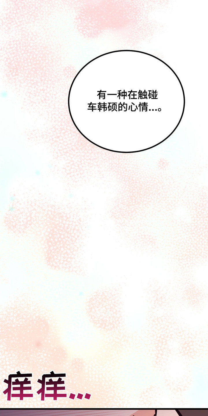 诅咒之恋的漫画漫画,第38话2图