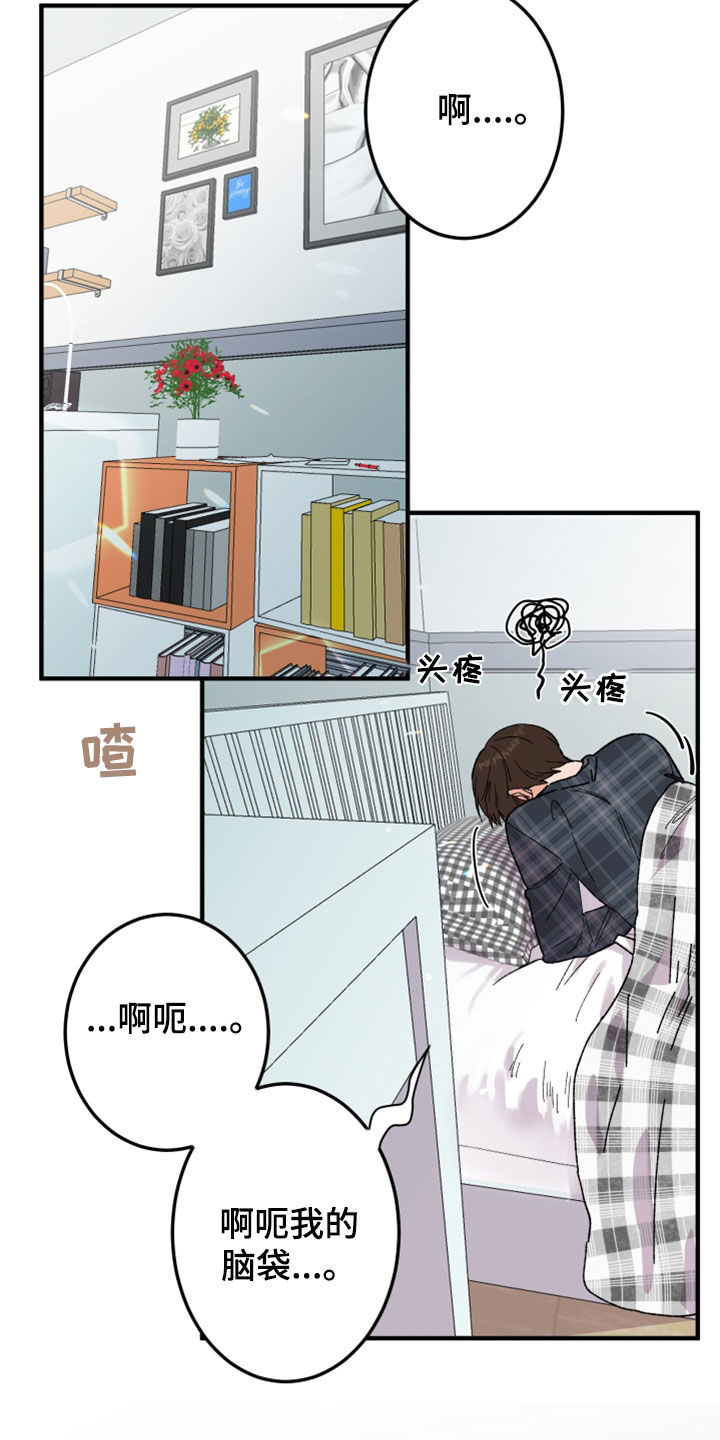 诅咒之恋漫画高清版漫画,第26话2图