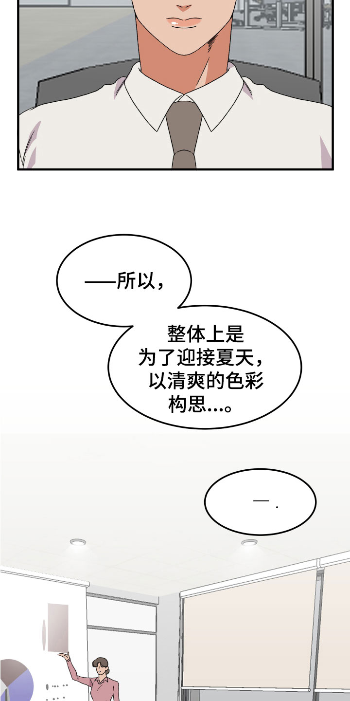 诅咒之歌泰剧人人视频漫画,第20话2图