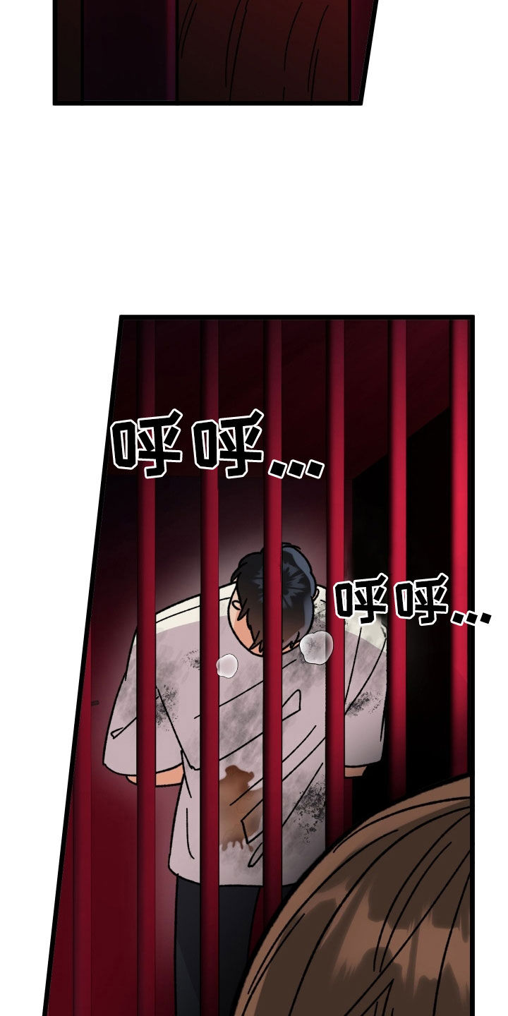 电影诅咒之吻剧情漫画,第90话1图