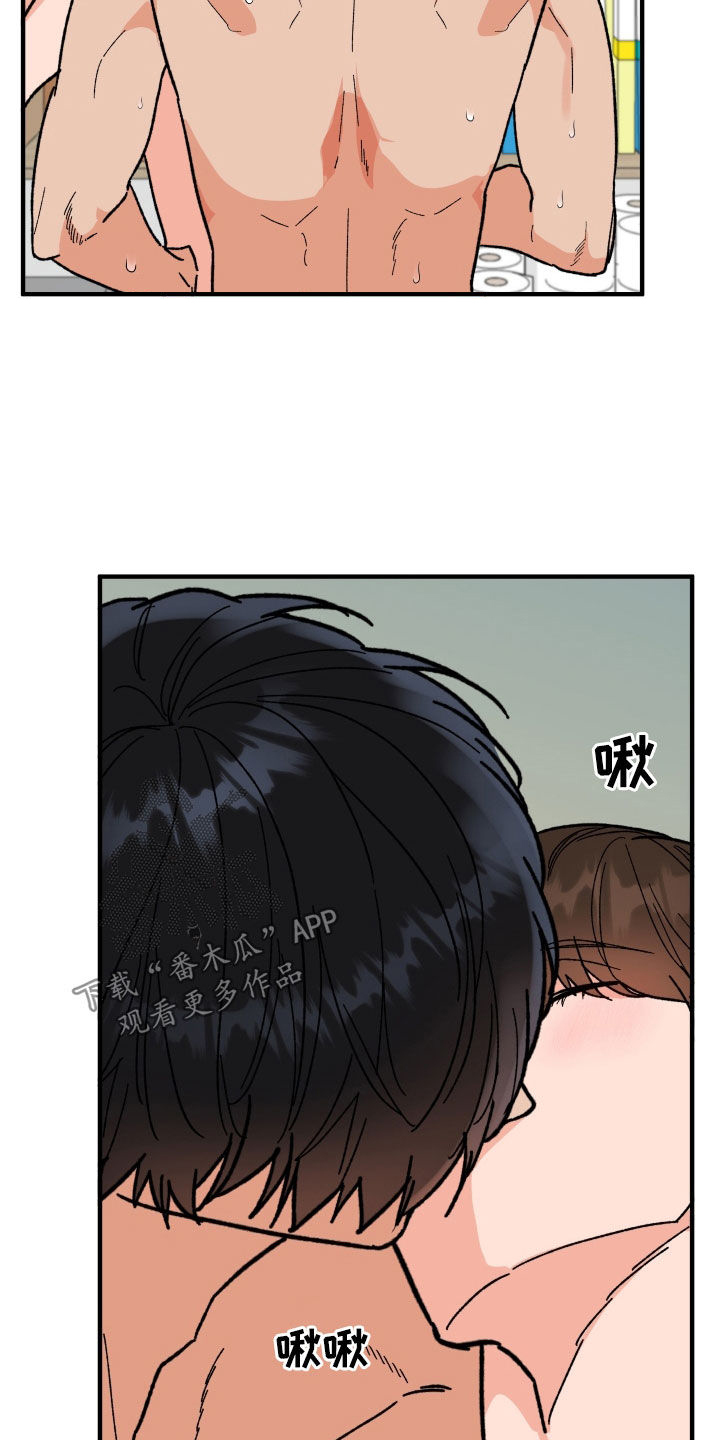 诅咒之爱小说漫画,第65话1图