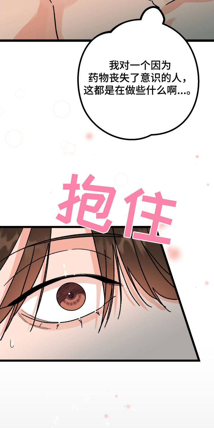 电影诅咒之吻剧情漫画,第94话1图