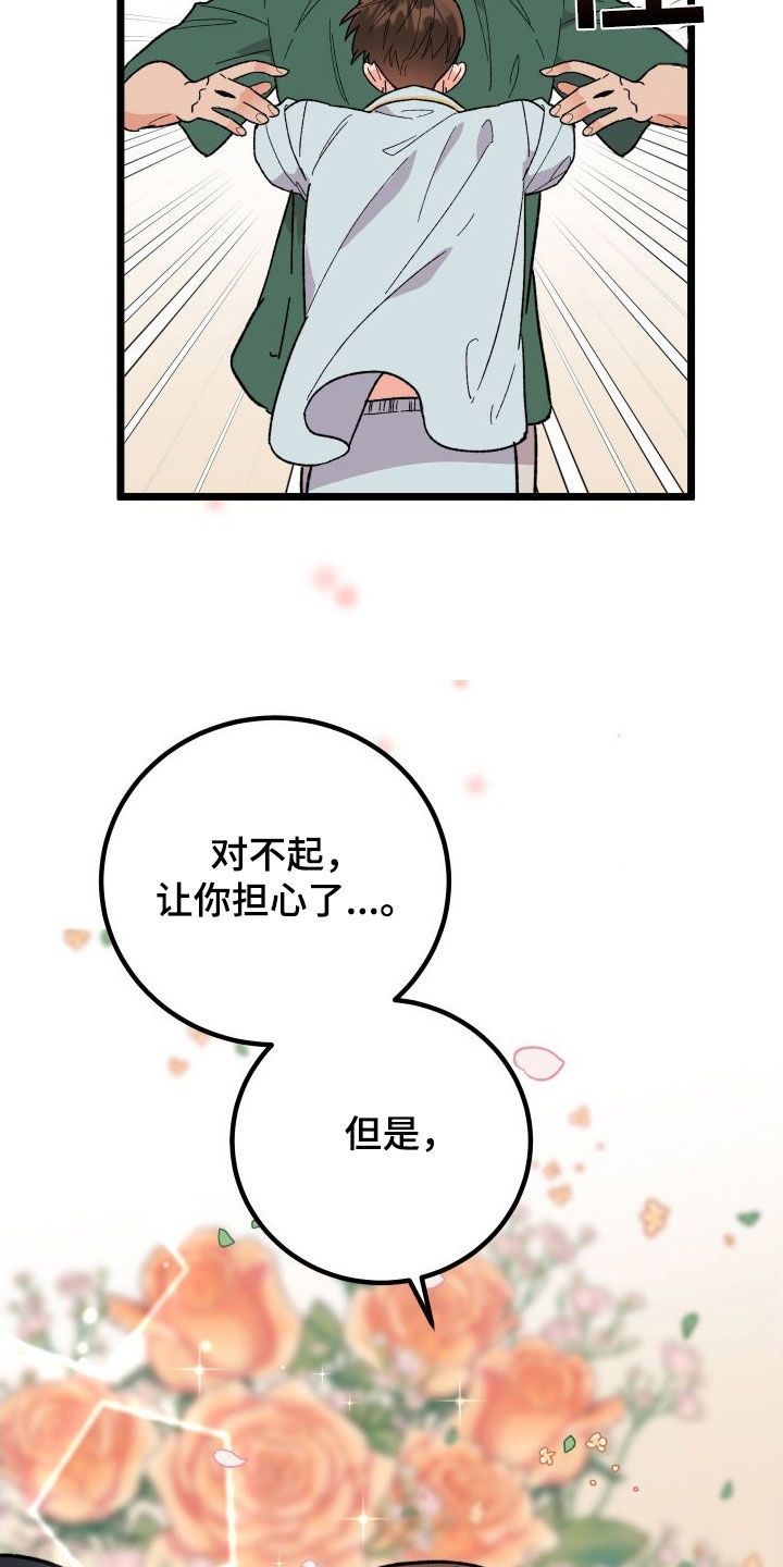 诅咒之城-阿卡漫画,第70话1图