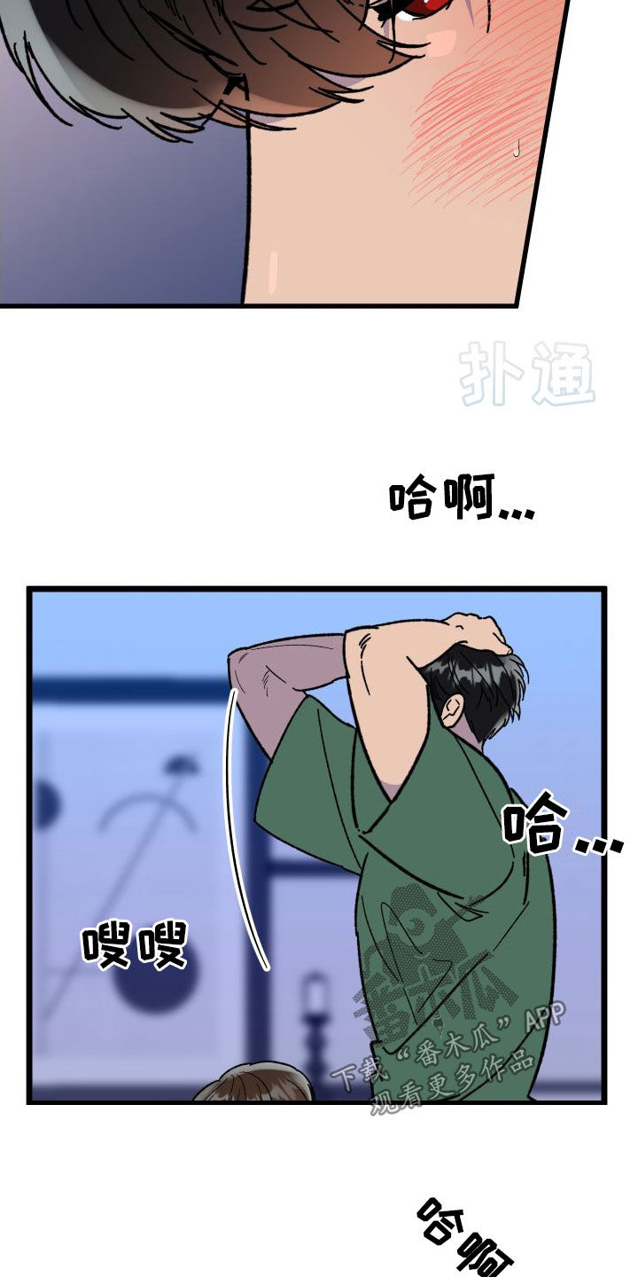 诅咒之恋韩漫漫画,第71话1图