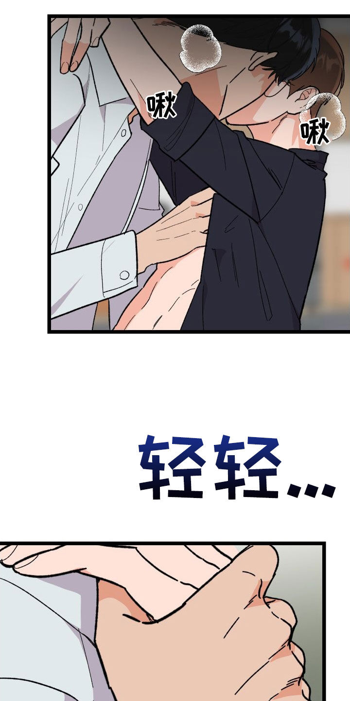 电影诅咒之吻剧情漫画,第61话2图