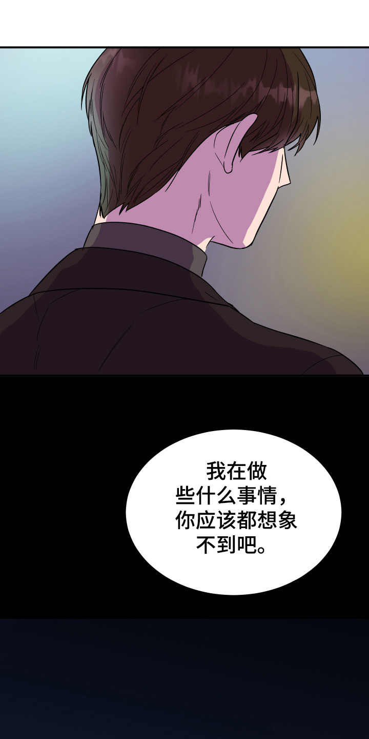 诅咒之恋漫画,第3话1图