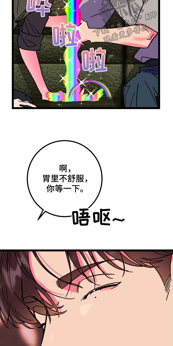 诅咒之恋漫画解说第三集漫画,第88话2图