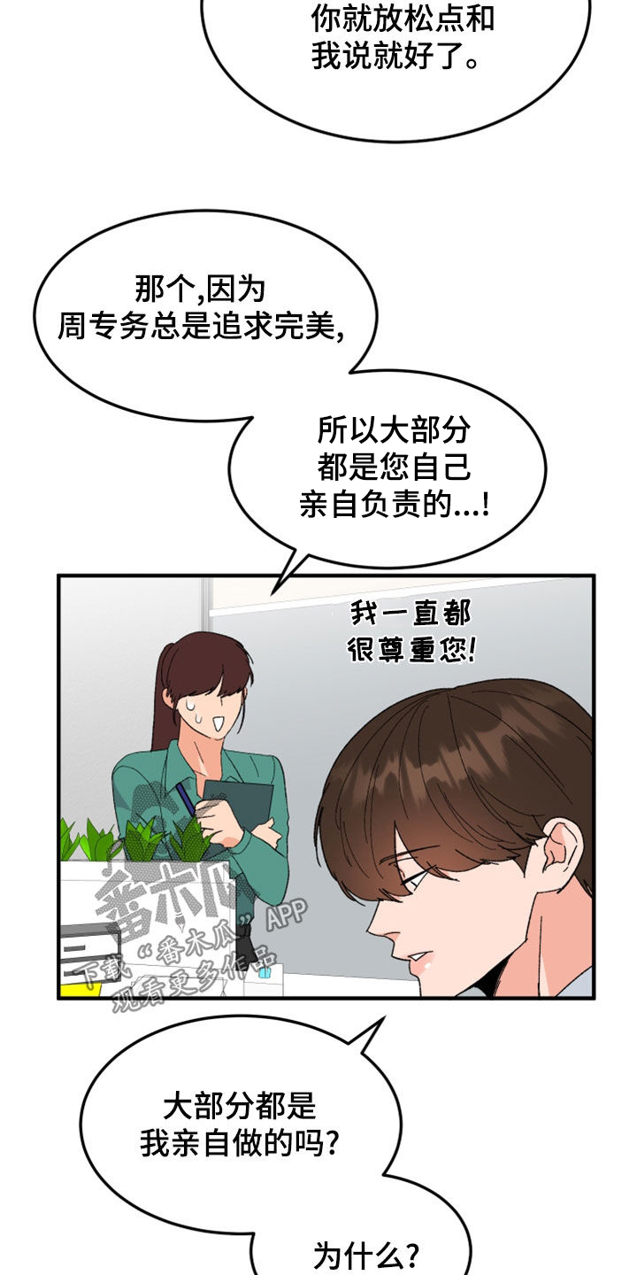 电影诅咒之吻剧情漫画,第28话2图