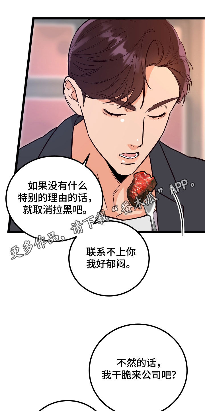 人鱼之恋诅咒歌漫画,第55话1图