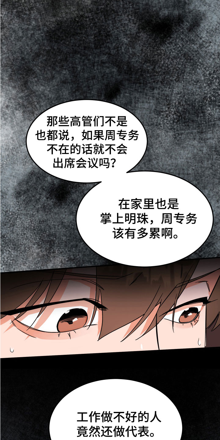 电影诅咒之吻剧情漫画,第10话1图