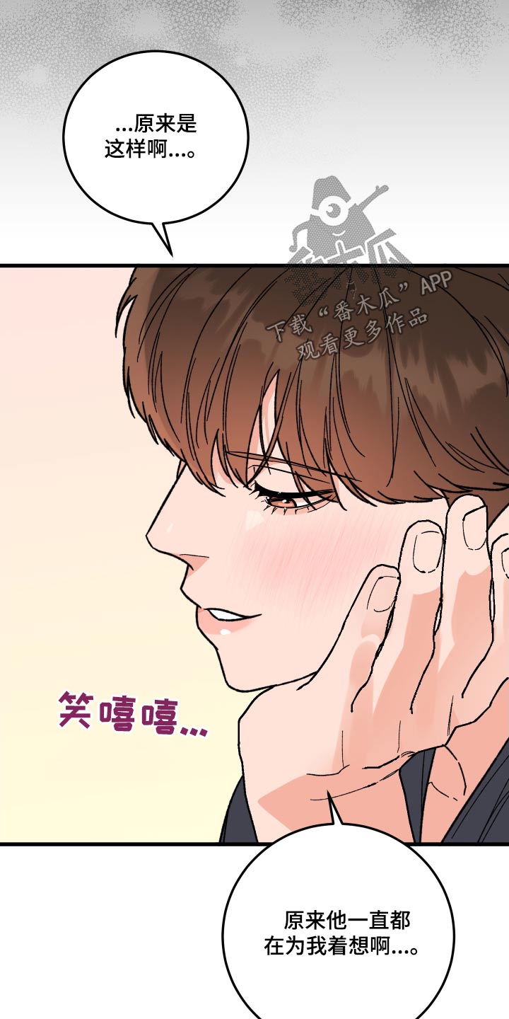 电影诅咒之吻剧情漫画,第68章：【第二季】想要守护1图