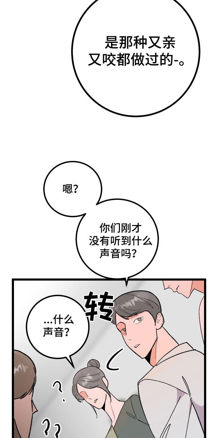 诅咒之蝶漫画漫画,第59话2图