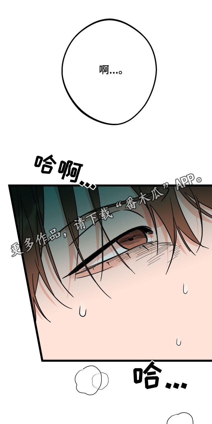 诅咒之恋漫画,第89话1图