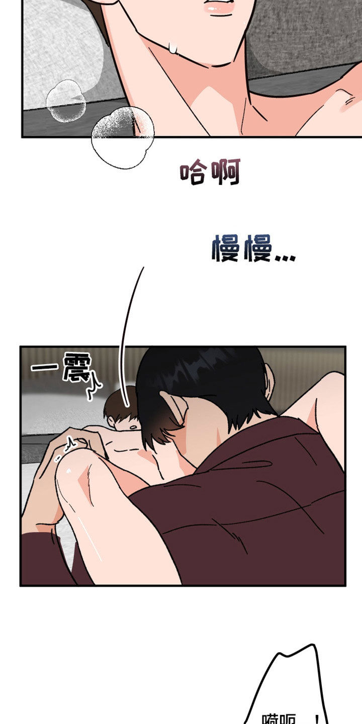 诅咒之恋小说漫画,第38话2图