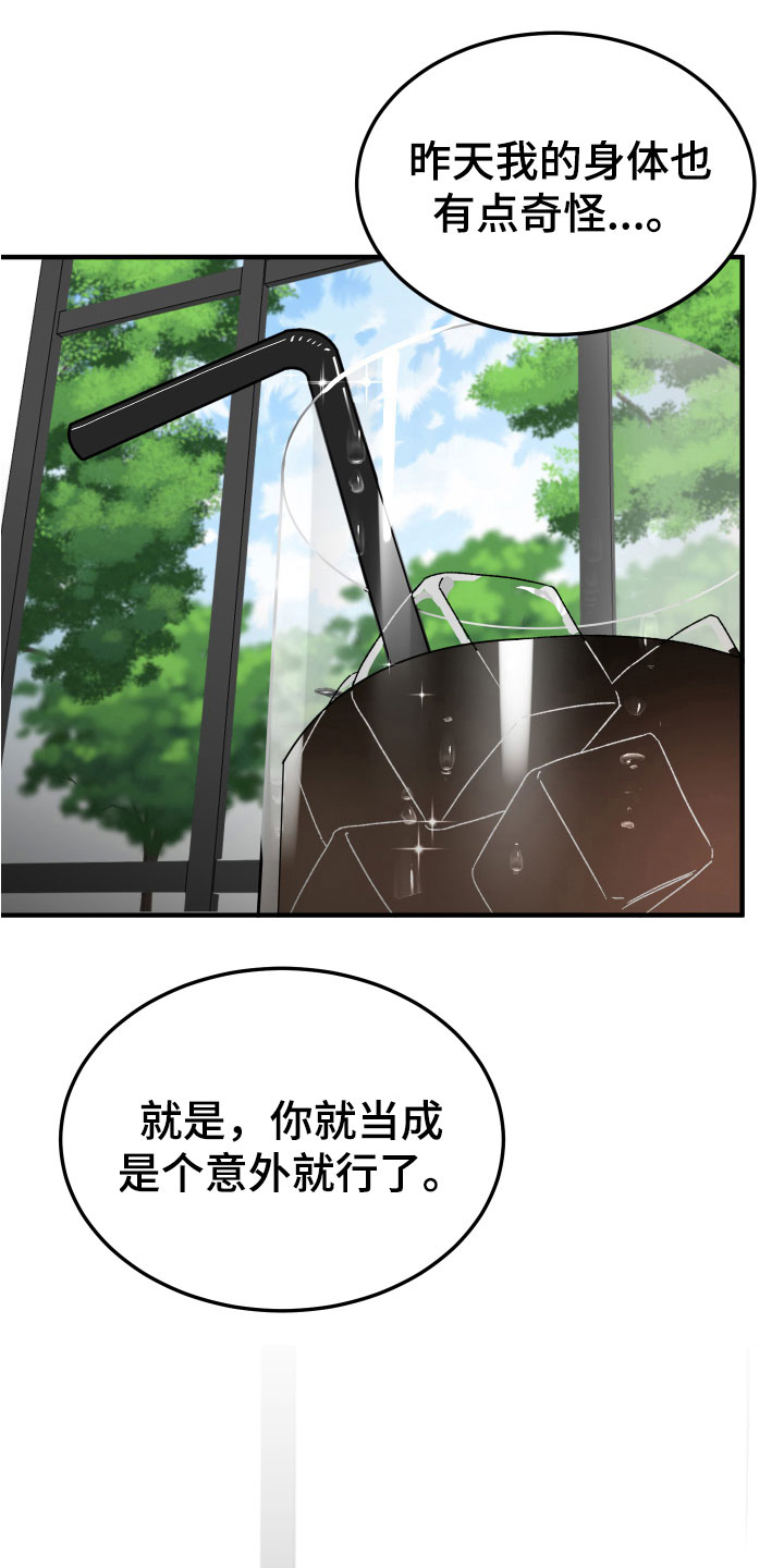 诅咒之地练技能漫画,第20话2图