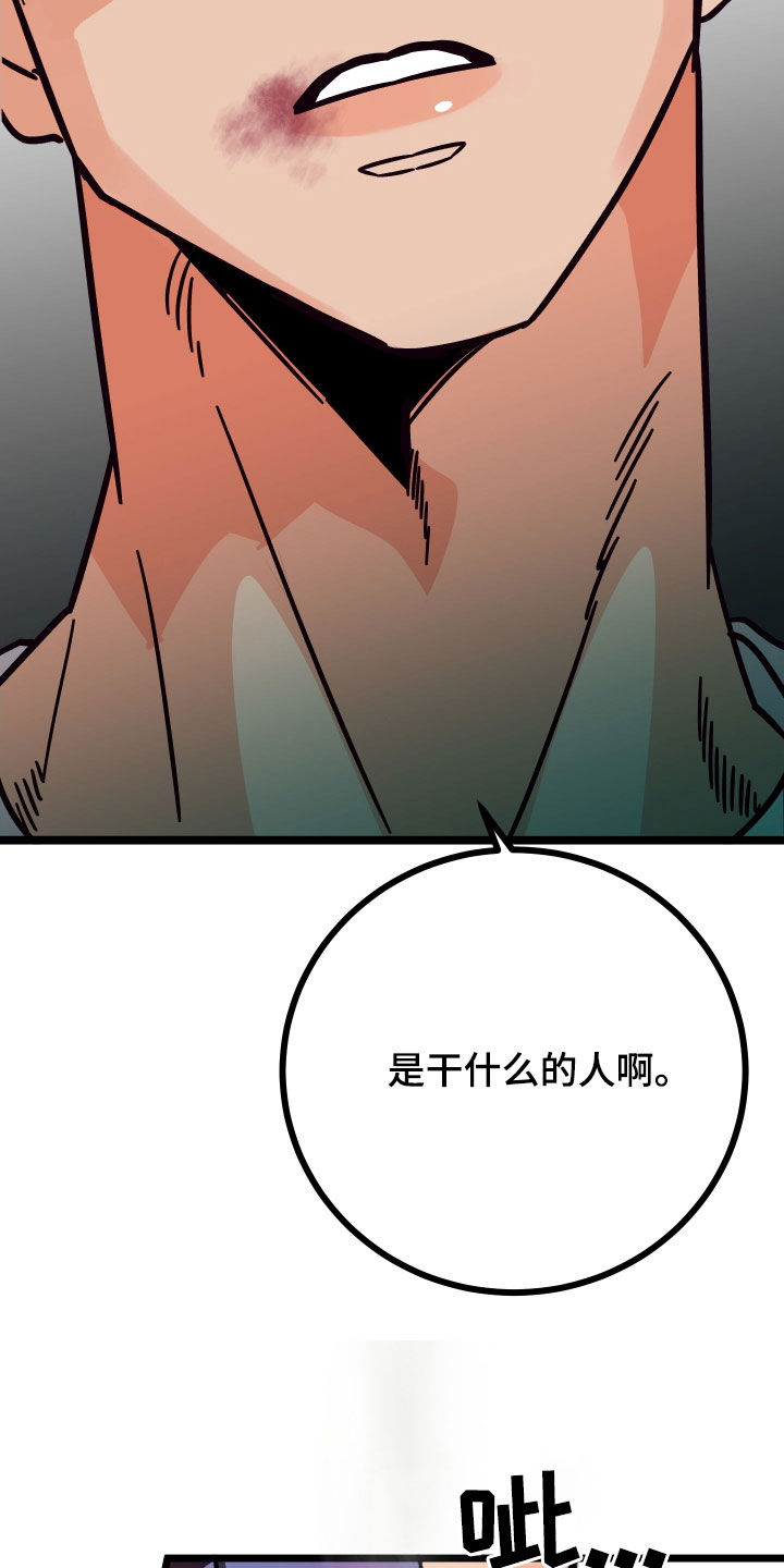 电影诅咒之吻剧情漫画,第86话2图