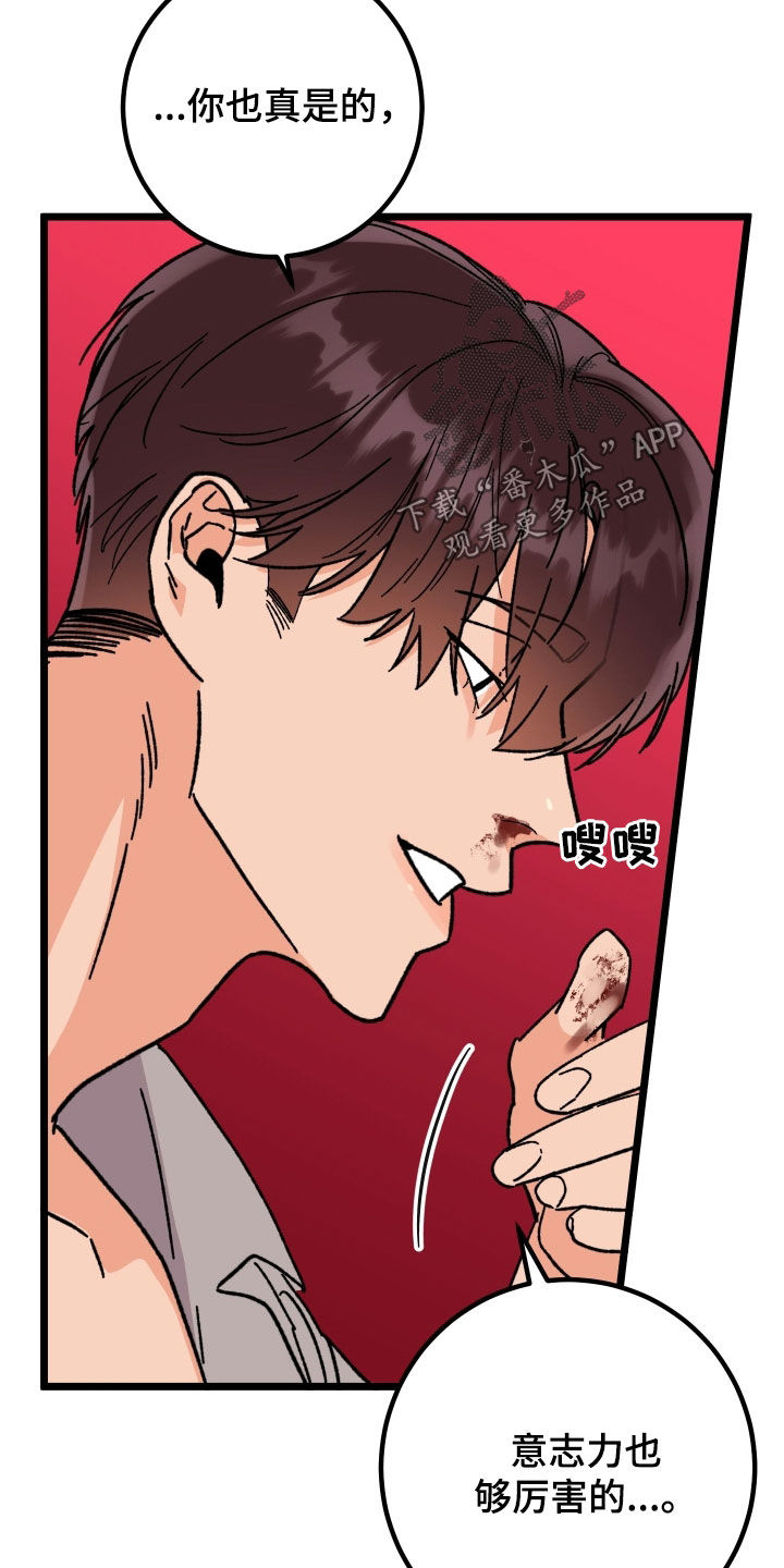 电影诅咒之吻剧情漫画,第90话1图
