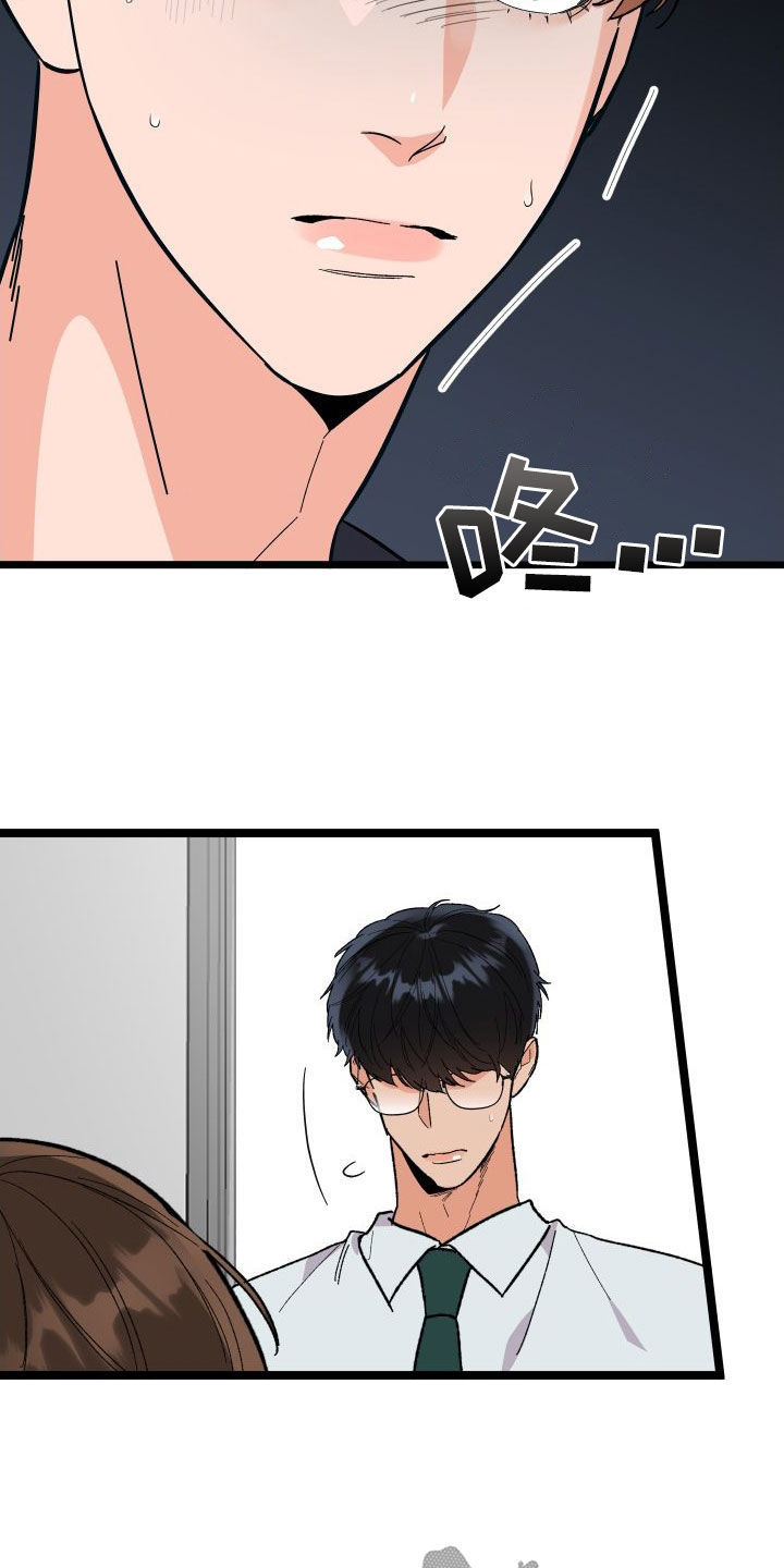 电影诅咒之吻剧情漫画,第58话2图