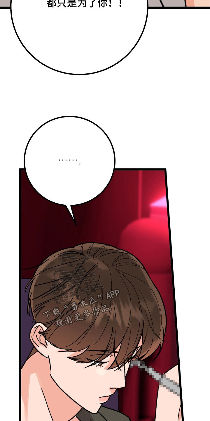 电影诅咒之吻剧情漫画,第89话1图