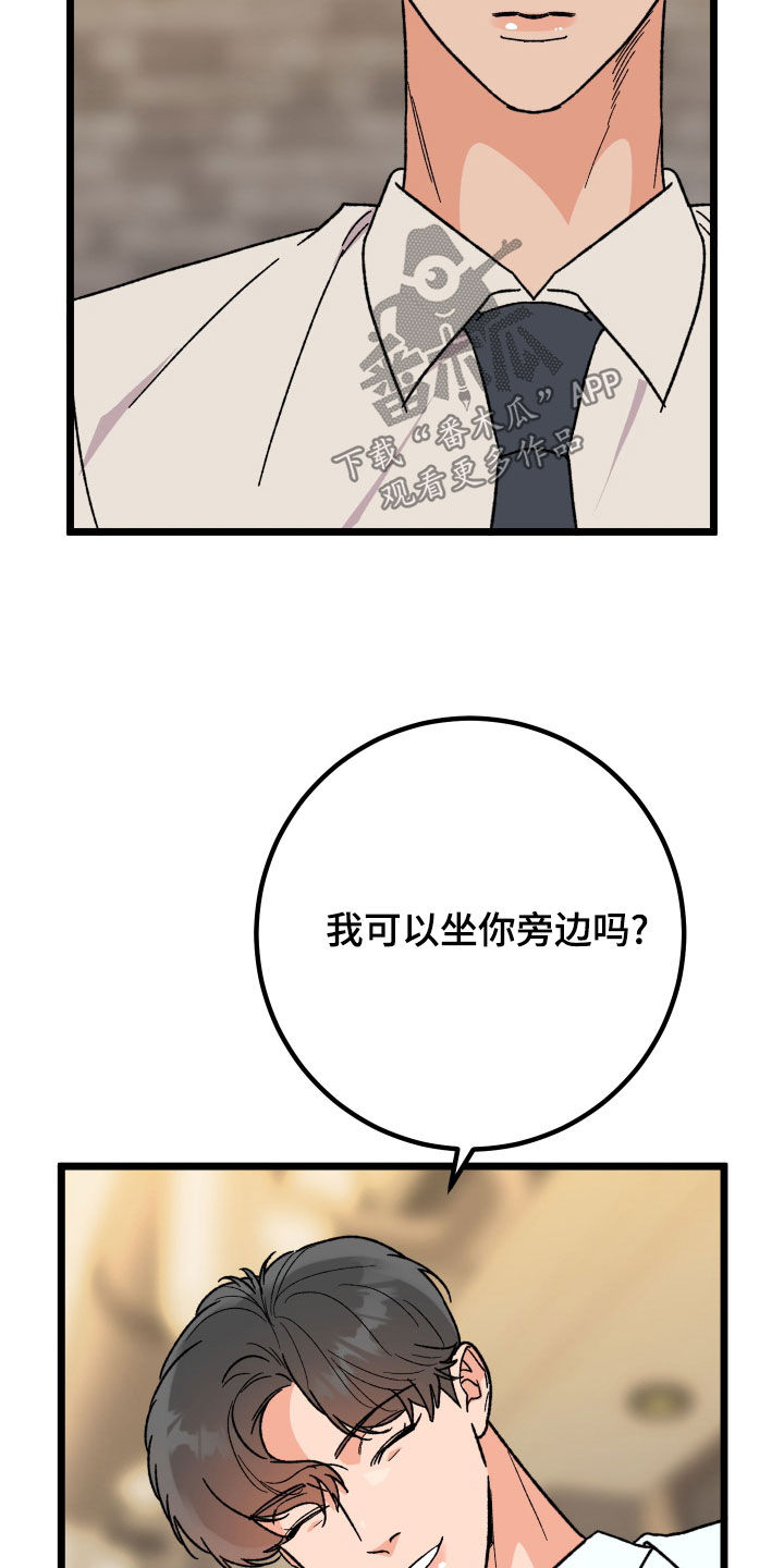 诅咒之地的风怒长老在哪里漫画,第77话2图