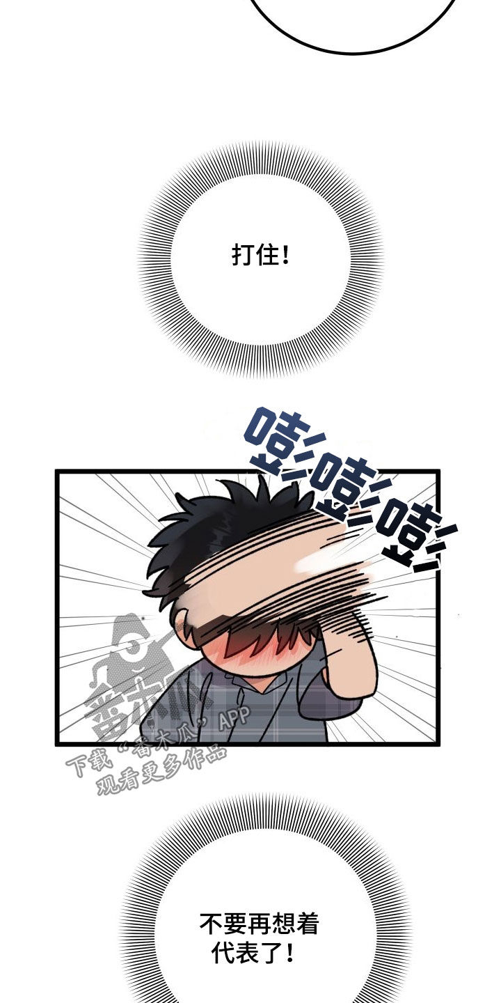 诅咒之恋美杜莎和谁漫画,第69章：【第二季】出大事了2图