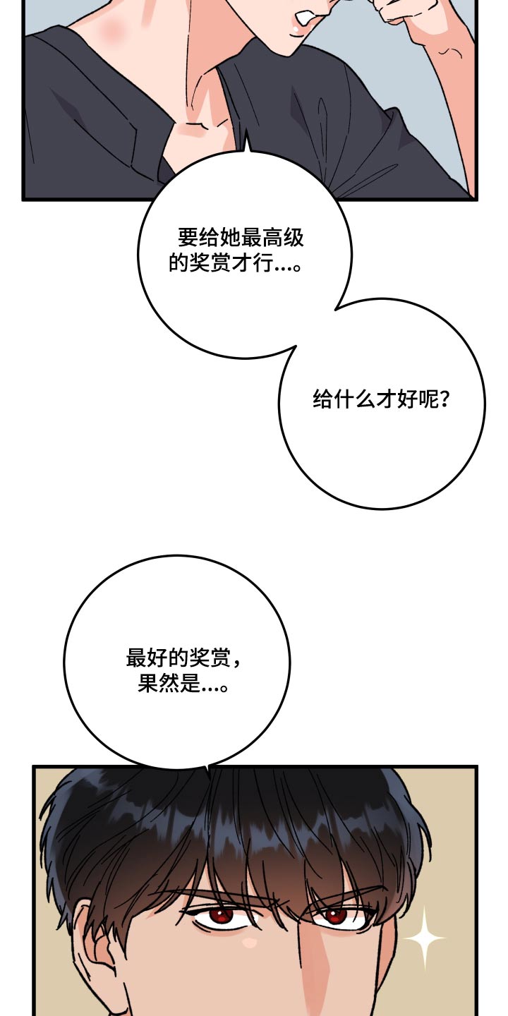 诅咒之吻评价漫画,第67章：【第二季】尽快1图