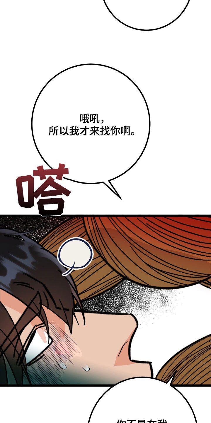 电影诅咒之吻剧情漫画,第97话2图