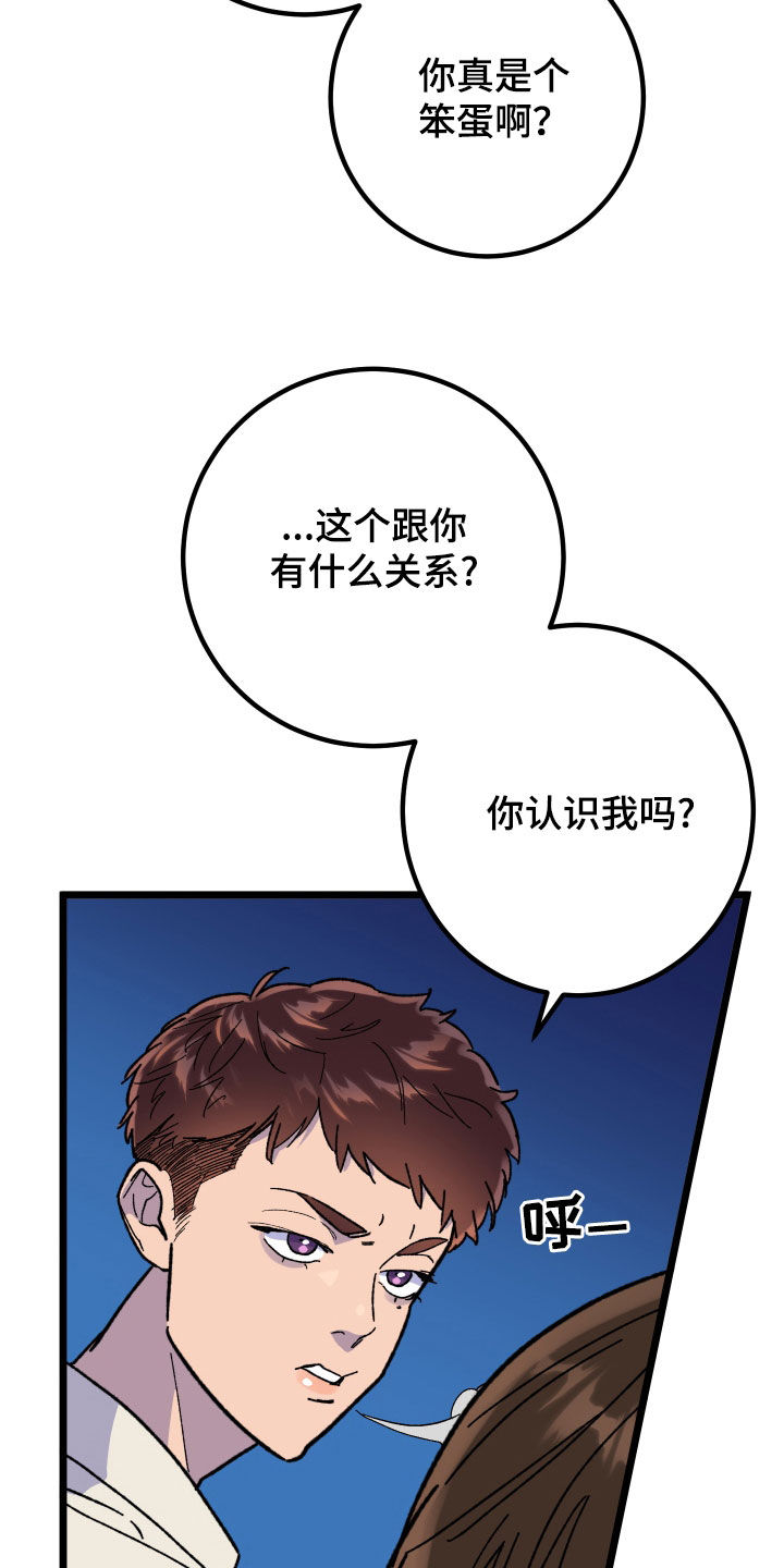 诅咒之船漫画,第95话2图