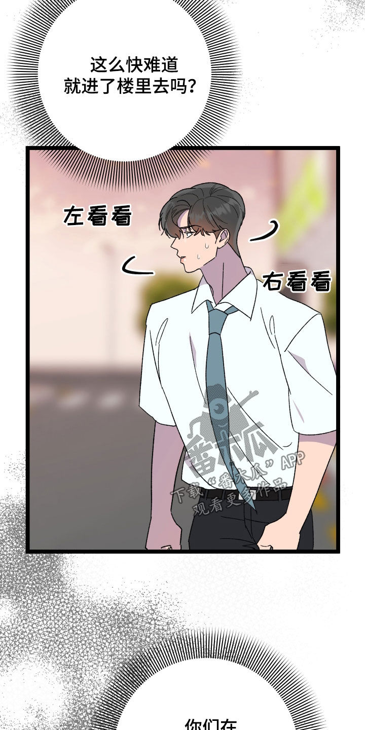 电影诅咒之吻剧情漫画,第80话1图