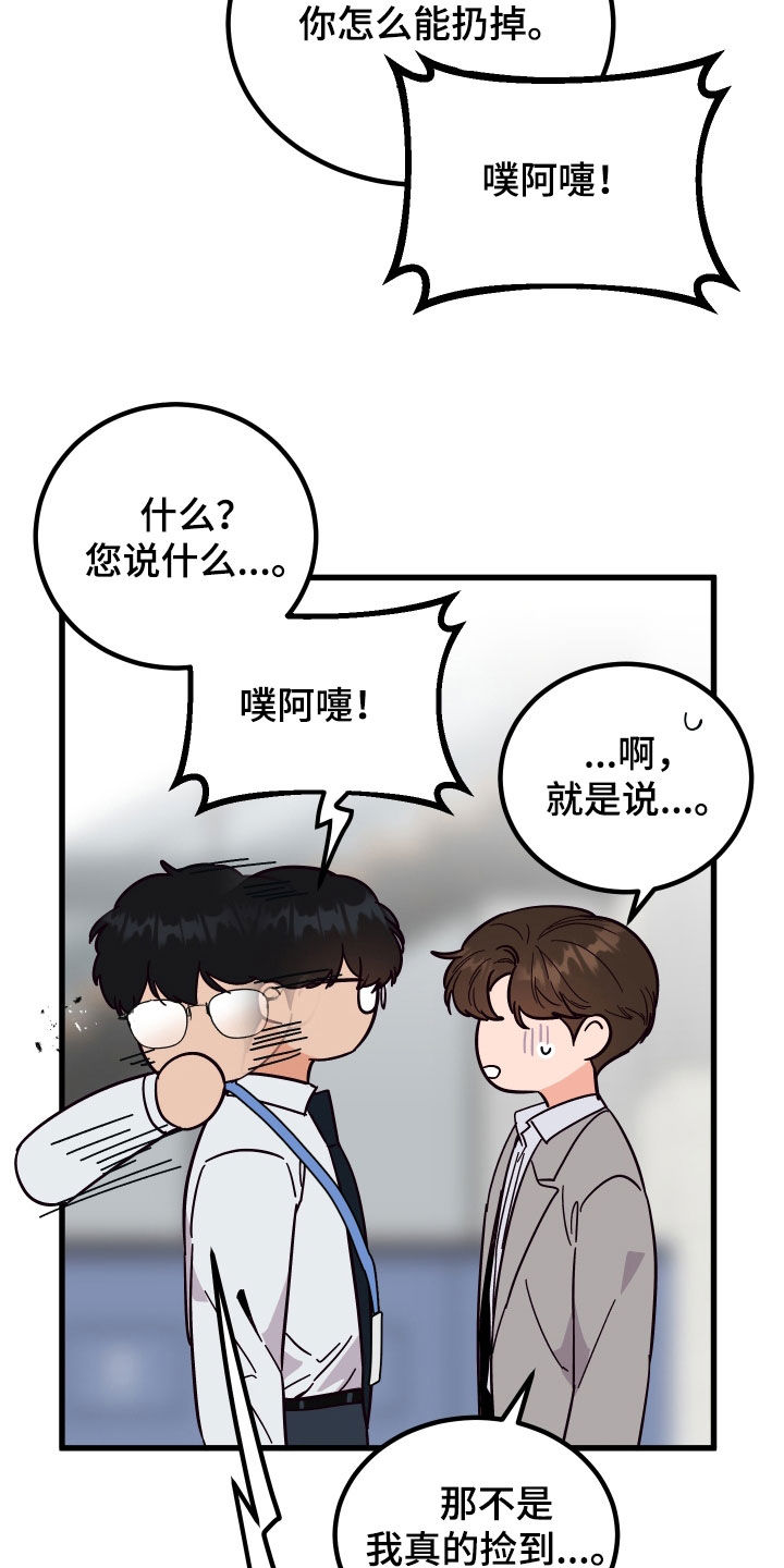 诅咒之王想让我告白漫画,第50话1图