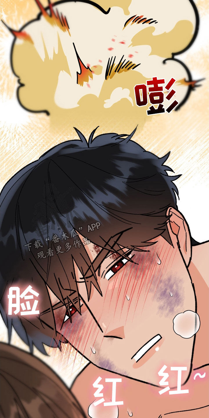 电影诅咒之吻剧情漫画,第94话1图