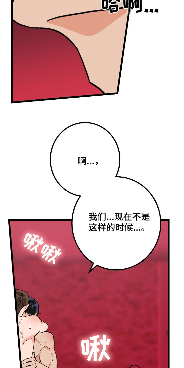 电影诅咒之吻剧情漫画,第94话1图