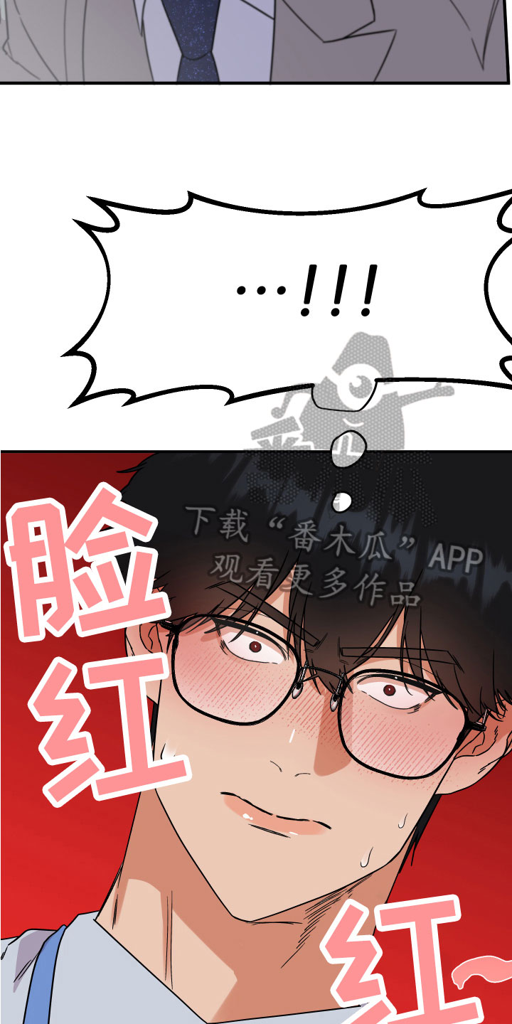电影诅咒之吻剧情漫画,第8话1图