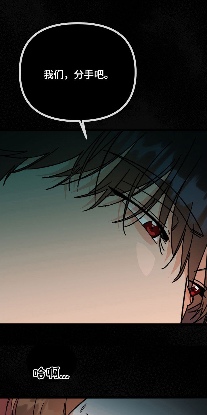 电影诅咒之吻剧情漫画,第84话1图