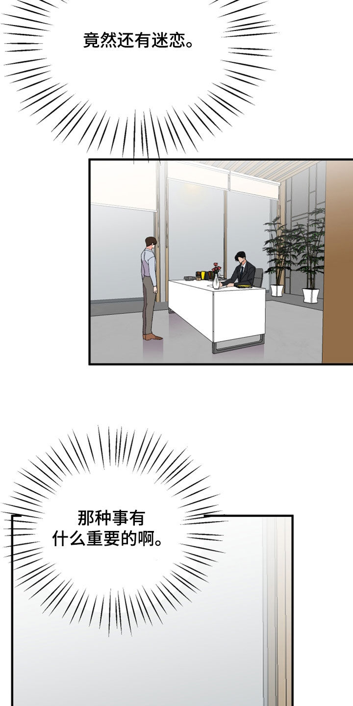 电影诅咒之吻剧情漫画,第28话1图