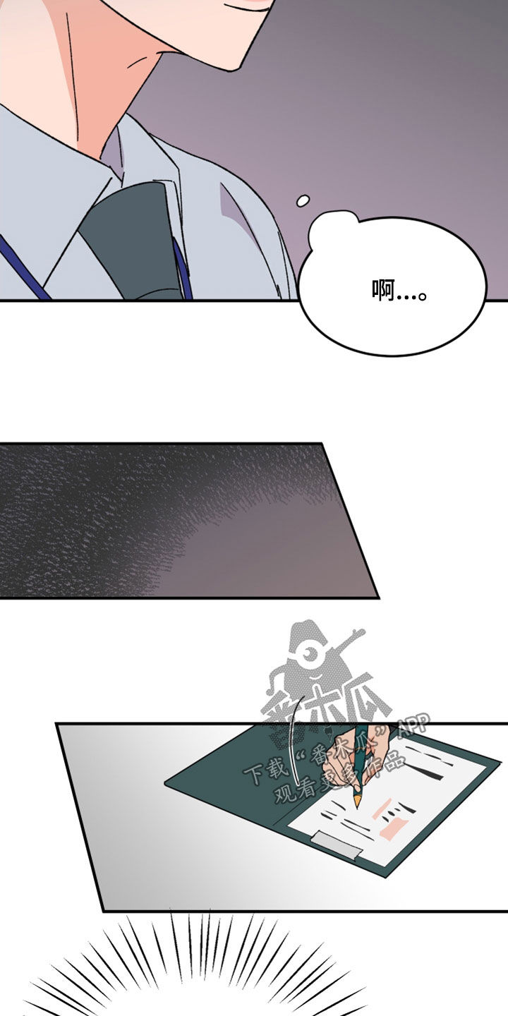 电影诅咒之吻剧情漫画,第28话2图