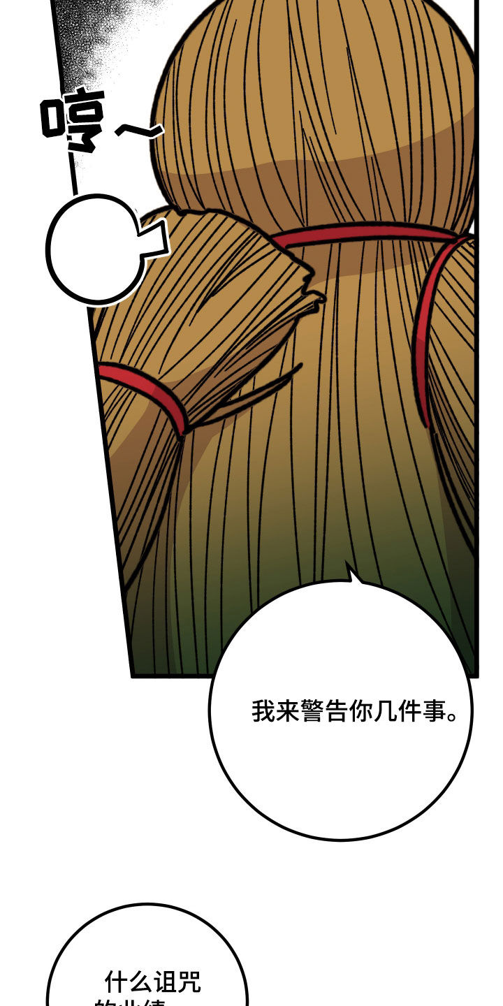 诅咒之躯全集漫画,第97话2图