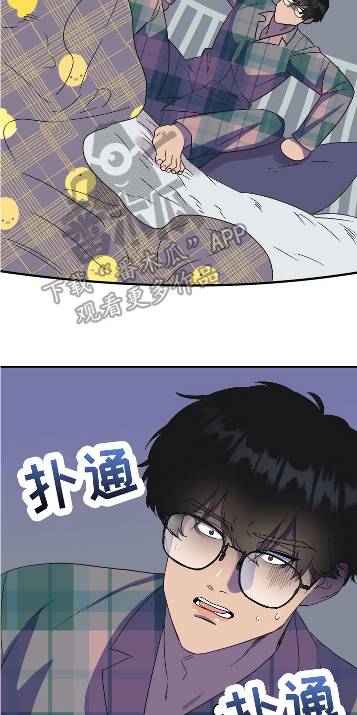 诅咒之恋在线观看漫画,第6话1图