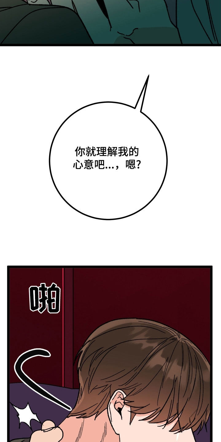 电影诅咒之吻剧情漫画,第89话2图