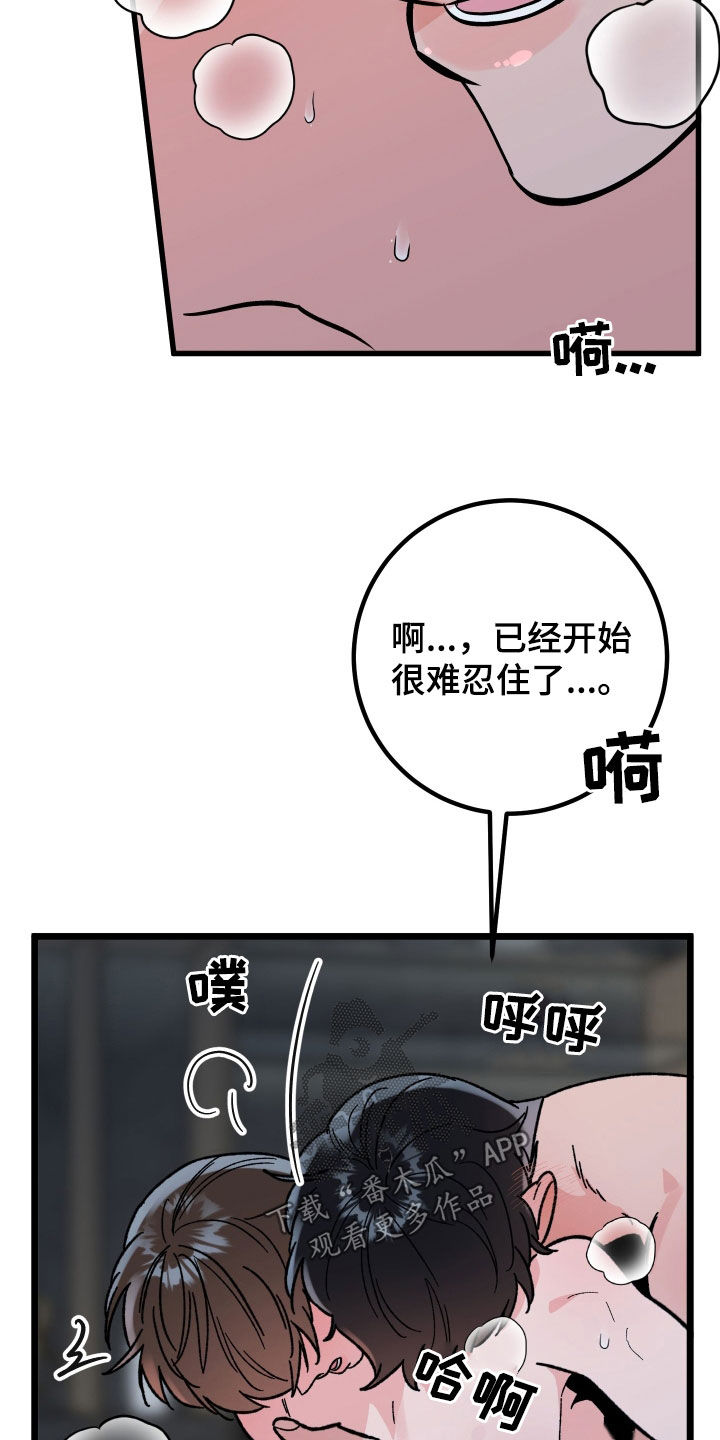 诅咒之剑与海之公主正式完整版漫画,第74话2图