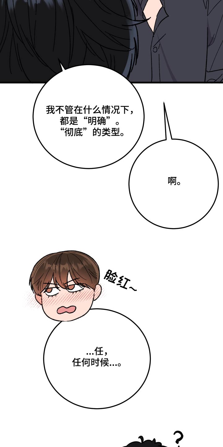 诅咒之城玛雅在线播放漫画,第67章：【第二季】尽快1图