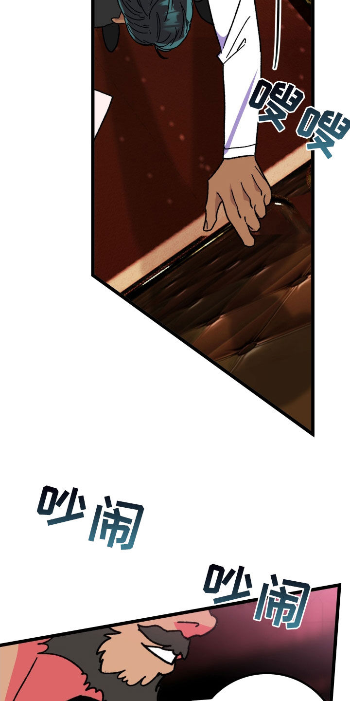 电影诅咒之吻剧情漫画,第87话2图