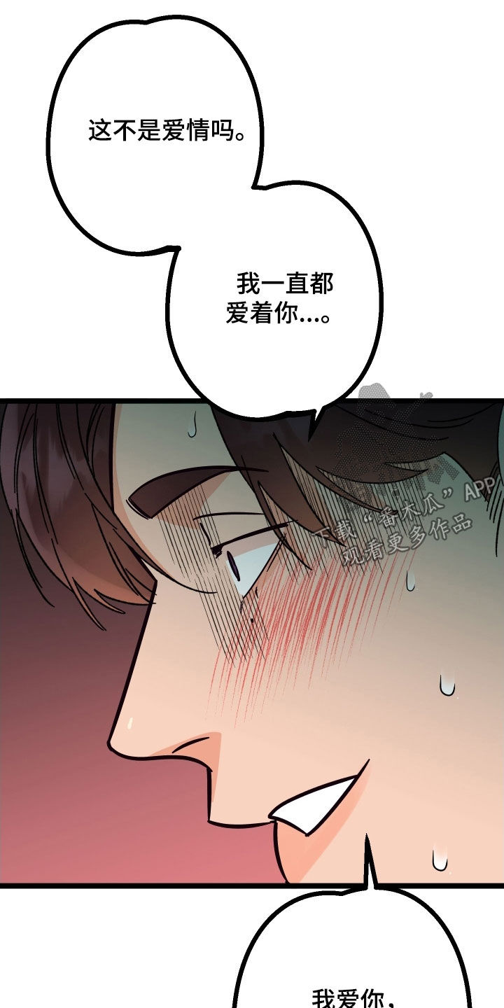 诅咒之恋诡校痴情漫画,第90话1图